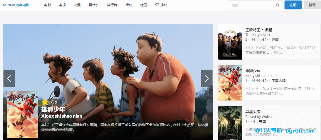 mini4k迷客電影插圖