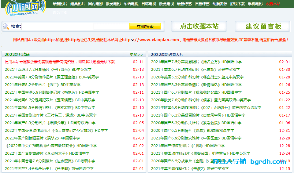 小調(diào)網(wǎng)小片網(wǎng)插圖 小調(diào)網(wǎng)小片網(wǎng)插圖
