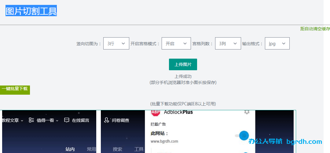 圖片分割工具插圖6