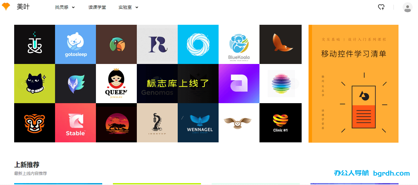 美葉插圖 美葉插圖