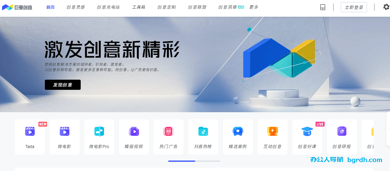 巨量創(chuàng)意插圖