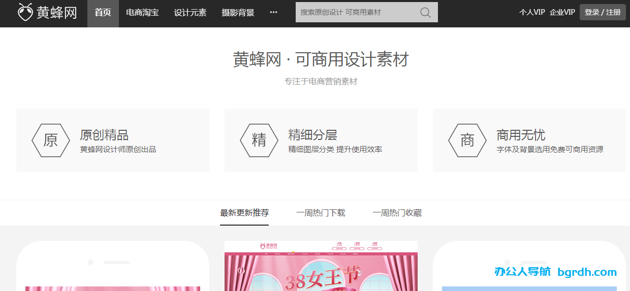 黃蜂網(wǎng)插圖 黃蜂網(wǎng)插圖