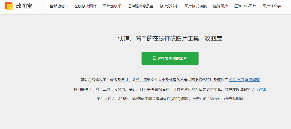 改圖寶插圖 改圖寶插圖