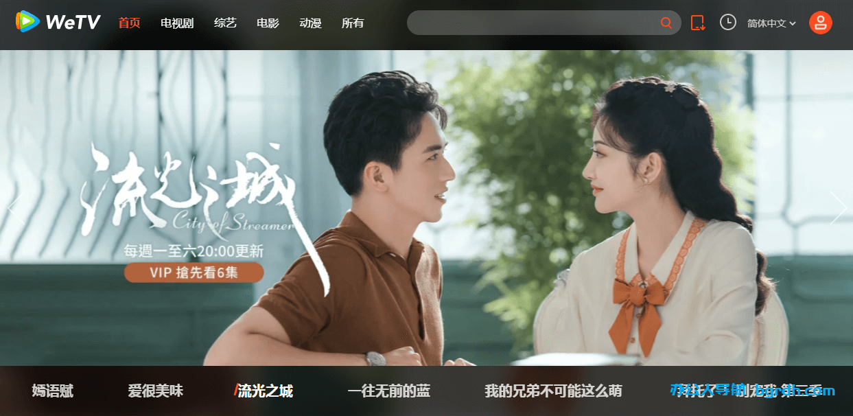 騰訊視頻海外版插圖