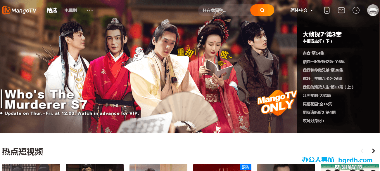 芒果TV海外版插圖