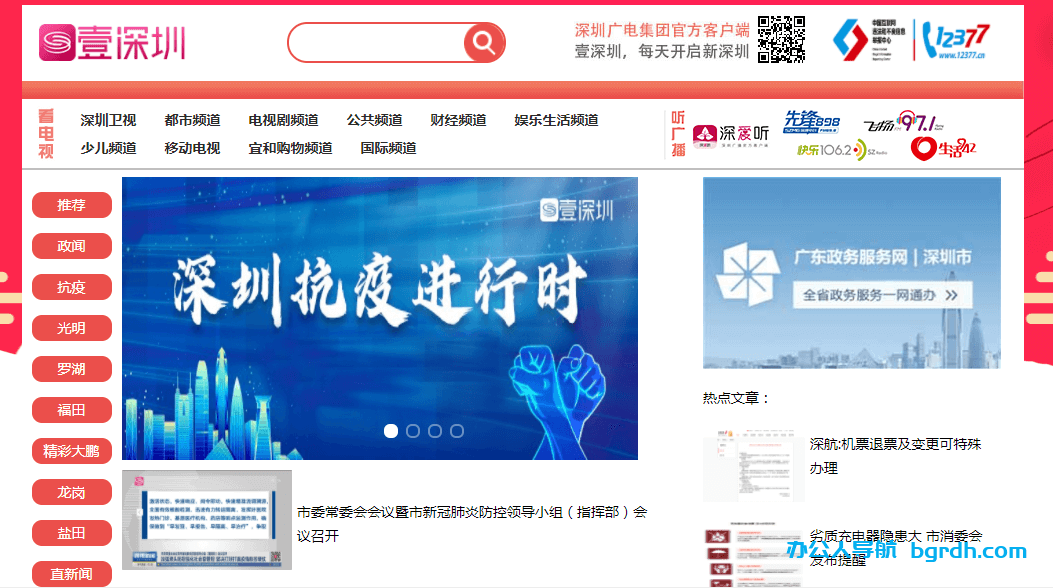 壹深圳插圖 壹深圳插圖