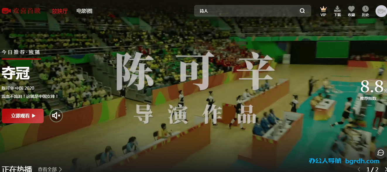 歡喜首映放映廳插圖