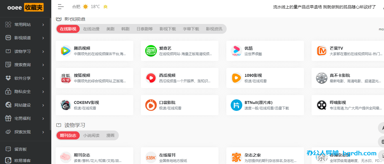 ooee收藏夾插圖 ooee收藏夾插圖