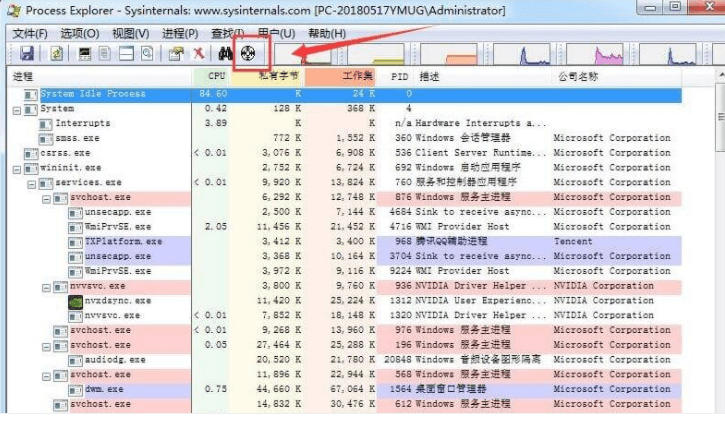 進程資源管理器插圖1 進程資源管理器插圖1