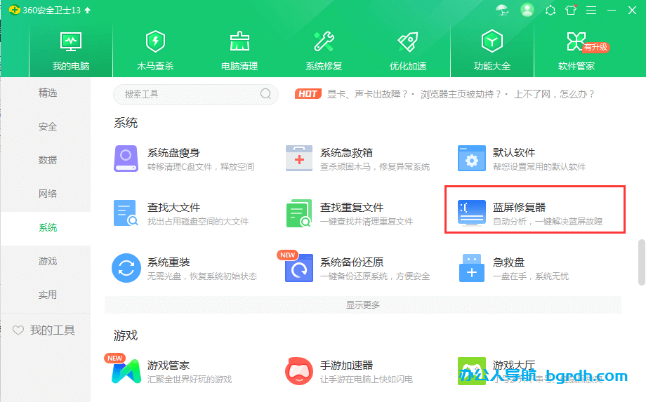 電腦藍屏怎么解決(電腦藍屏了怎么修復)插圖 電腦藍屏怎么解決(電腦藍屏了怎么修復)插圖