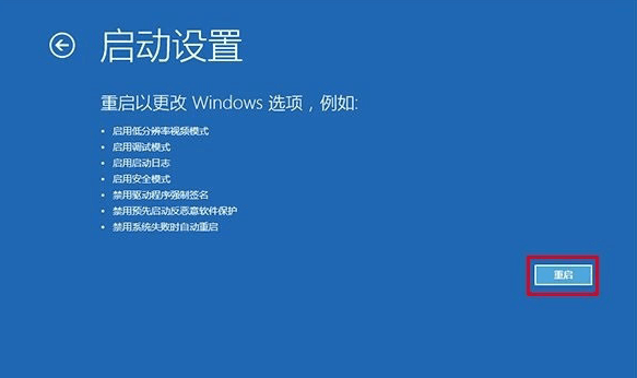 電腦怎么進入安全模式插圖6