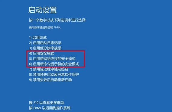 電腦怎么進入安全模式插圖7