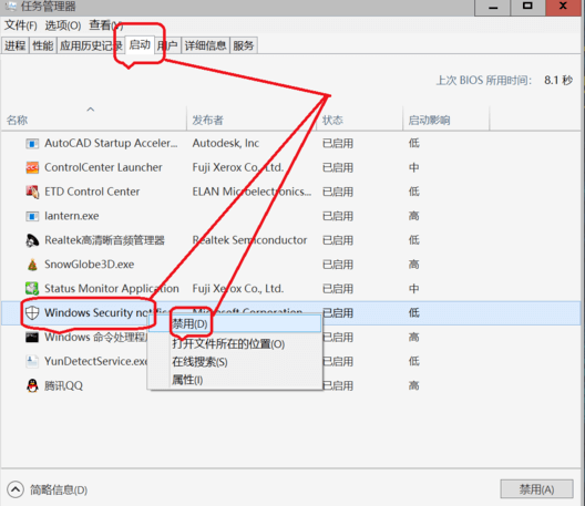 win10關閉安全中心通知圖標方法(win10怎么關閉安全中心通知)插圖 win10關閉安全中心通知圖標方法(win10怎么關閉安全中心通知)插圖
