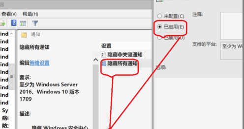 win10關閉安全中心通知圖標方法(win10怎么關閉安全中心通知)插圖4