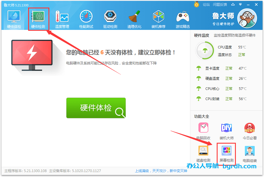新買的電腦需要檢查什么(新電腦怎么驗機)插圖