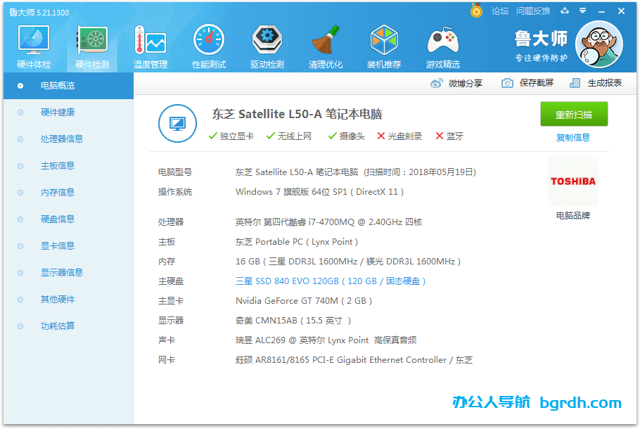 新買的電腦需要檢查什么(新電腦怎么驗機)插圖1