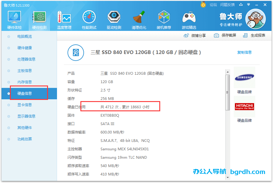 新買的電腦需要檢查什么(新電腦怎么驗機)插圖2