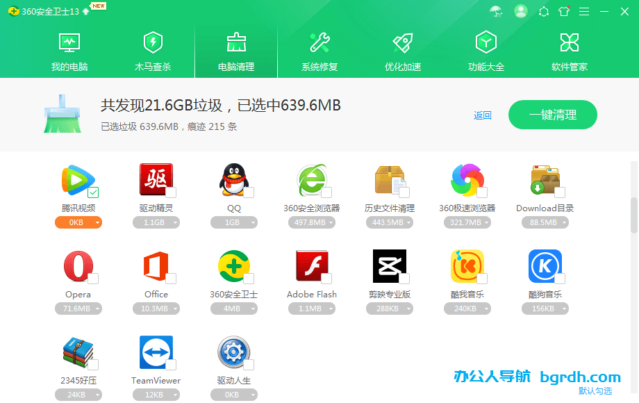 電腦c盤滿了怎么清理垃圾而不誤刪(c盤空間不足怎么清理)插圖3