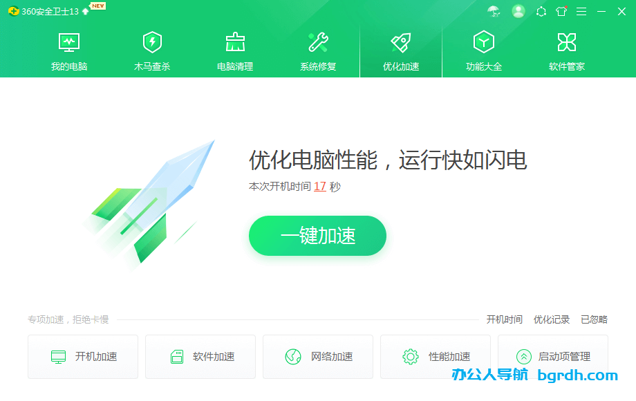 電腦中毒了怎么辦?怎么徹底查殺病毒插圖4 電腦中毒了怎么辦?怎么徹底查殺病毒插圖4