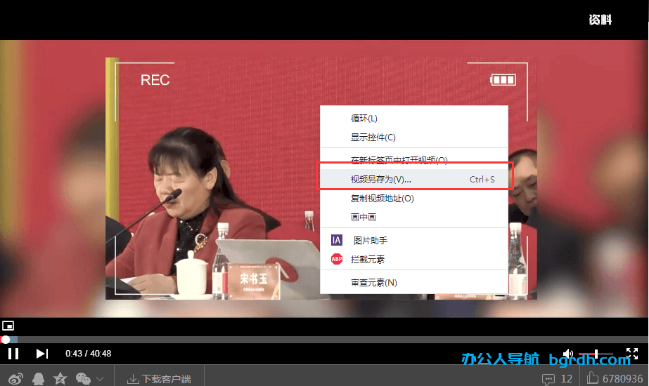 如何下載網頁上的視頻到電腦插圖