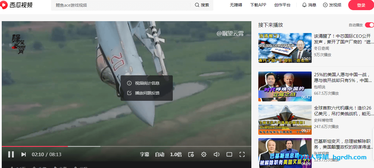 如何下載網頁上的視頻到電腦插圖1