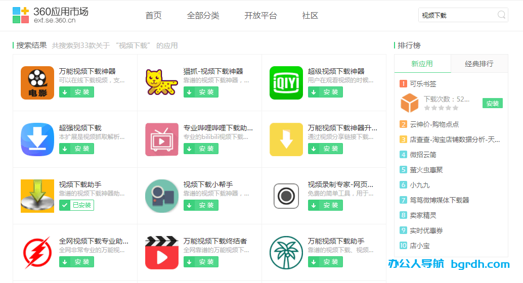 如何下載網頁上的視頻到電腦插圖4