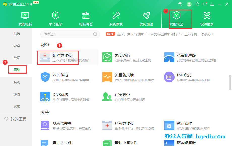 電腦連不上網(wǎng)怎么解決插圖