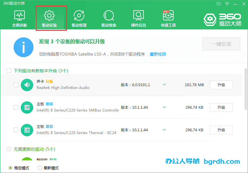 電腦連不上網(wǎng)怎么解決插圖3