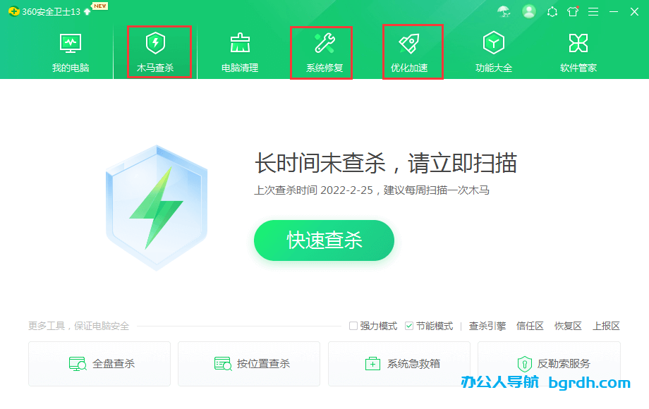 電腦連不上網(wǎng)怎么解決插圖4