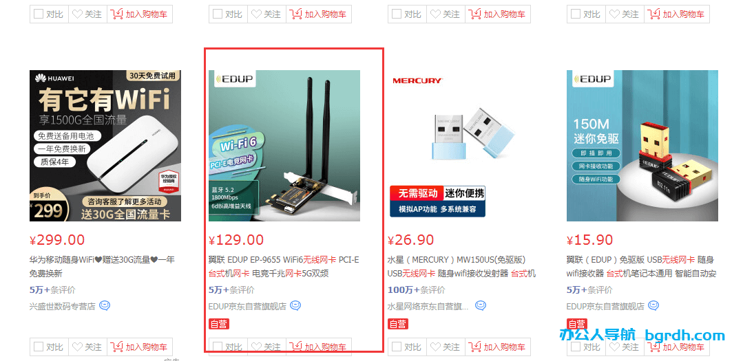 臺式機電腦怎么連接無線網絡(臺式機連接無線網方法)插圖1