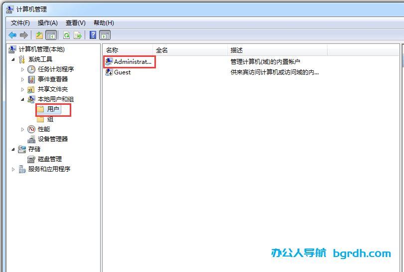 win7用戶密碼怎么設置(win7電腦開機密碼設置,修改方法)插圖1