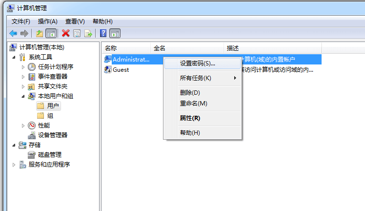 win7用戶密碼怎么設置(win7電腦開機密碼設置,修改方法)插圖2