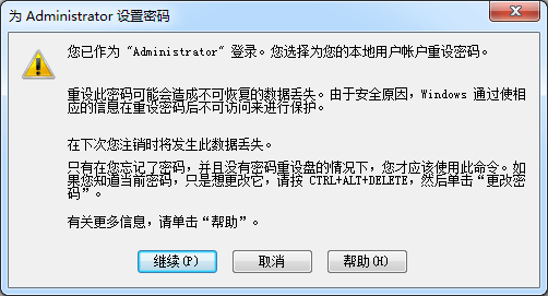 win7用戶密碼怎么設置(win7電腦開機密碼設置,修改方法)插圖3