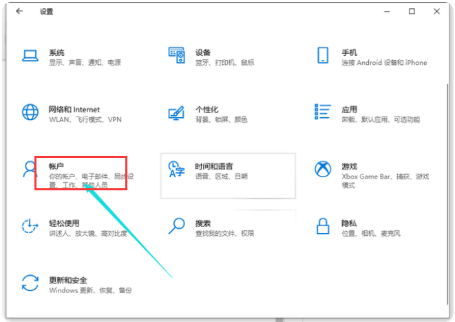 win10開機密碼設置方法(win10電腦用戶密碼設置修改)插圖1