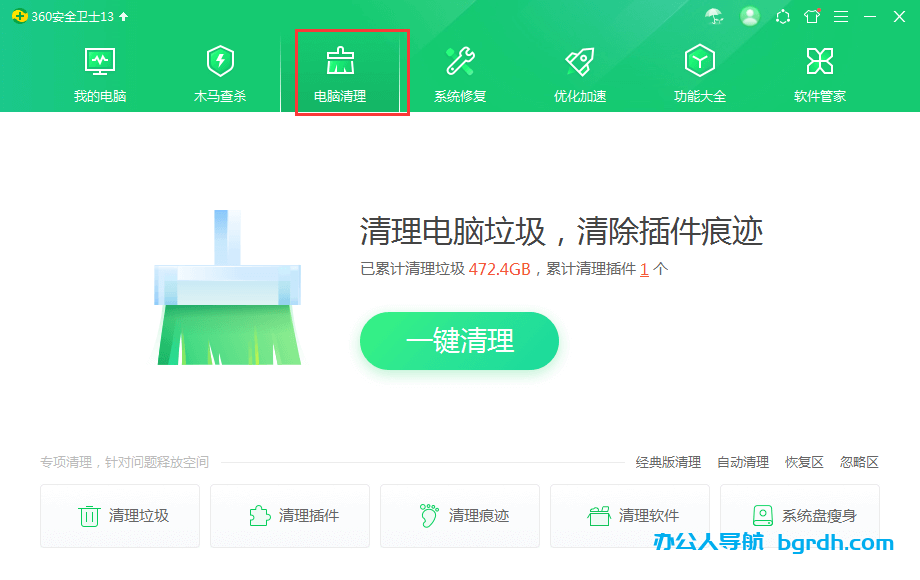 電腦卡頓反應慢怎么處理(電腦卡頓嚴重解決方法)插圖2
