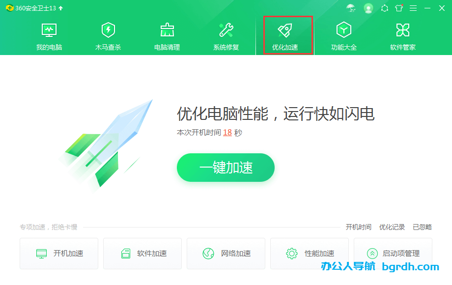 電腦卡頓反應慢怎么處理(電腦卡頓嚴重解決方法)插圖3