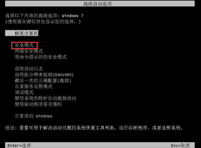 電腦設置分辨率過高黑屏無法顯示怎么辦(電腦設置分辨率超出范圍怎么辦)插圖1