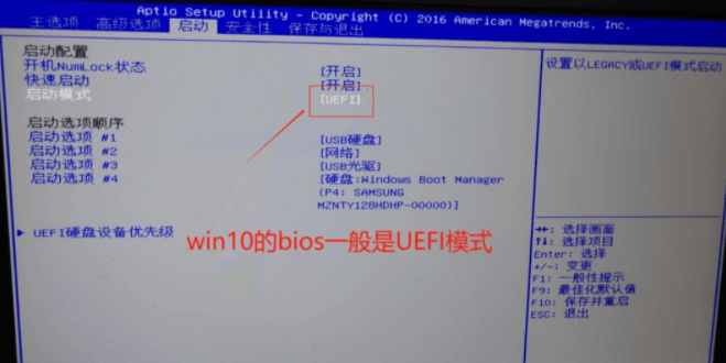 win10改win7bios設置(win10改win7系統進不去)插圖4