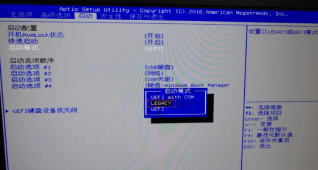 win10改win7bios設置(win10改win7系統進不去)插圖5