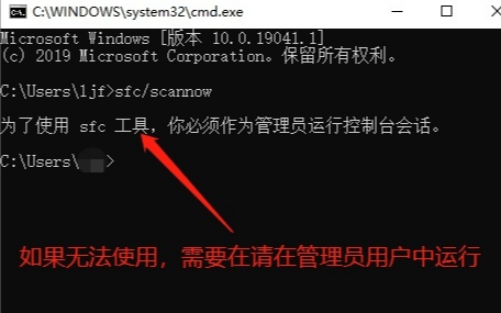 sfc /scannow命令有什么用,如何利用sfc /scannow命令修復系統插圖1 sfc /scannow命令有什么用,如何利用sfc /scannow命令修復系統插圖1