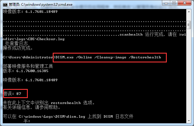 sfcscannow找到損壞文件無法修復(sfc scannow修復不了)插圖2