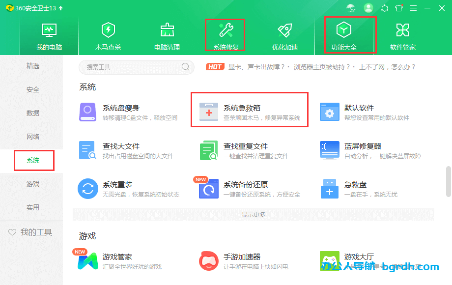 sfcscannow找到損壞文件無法修復(sfc scannow修復不了)插圖3
