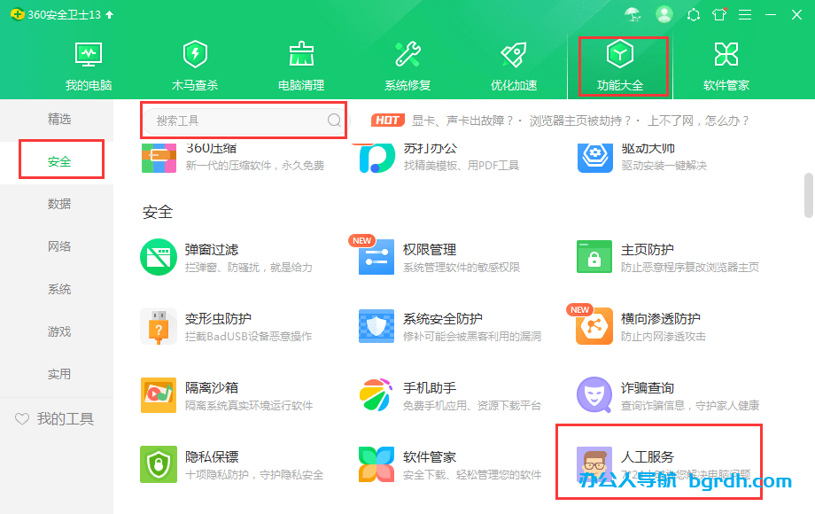 電腦右下角彈出廣告怎么辦(電腦老是彈出惡心的廣告)插圖3