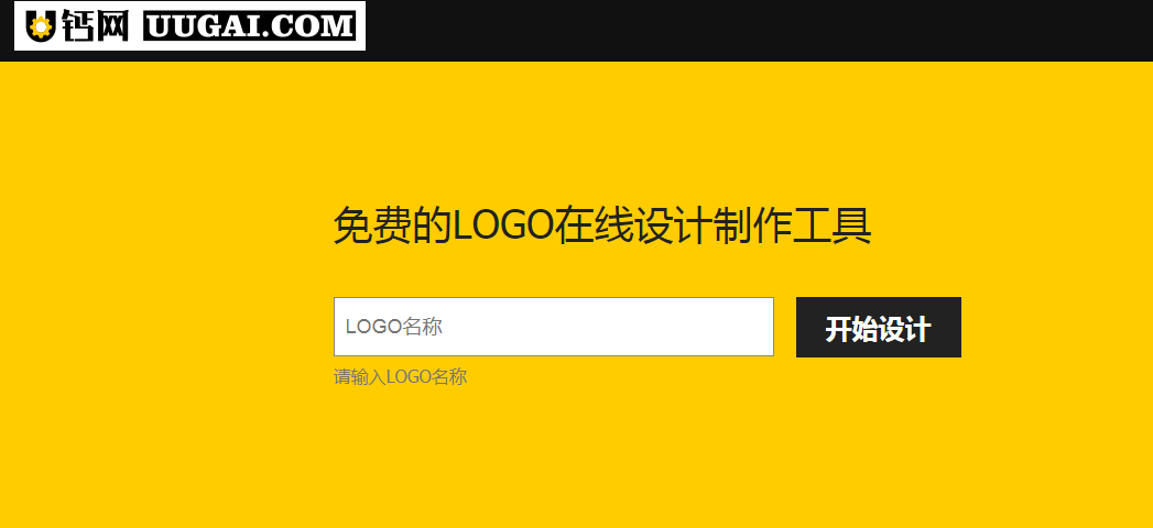 logo免費設計在線生成器(免費logo在線生成制作網站)插圖