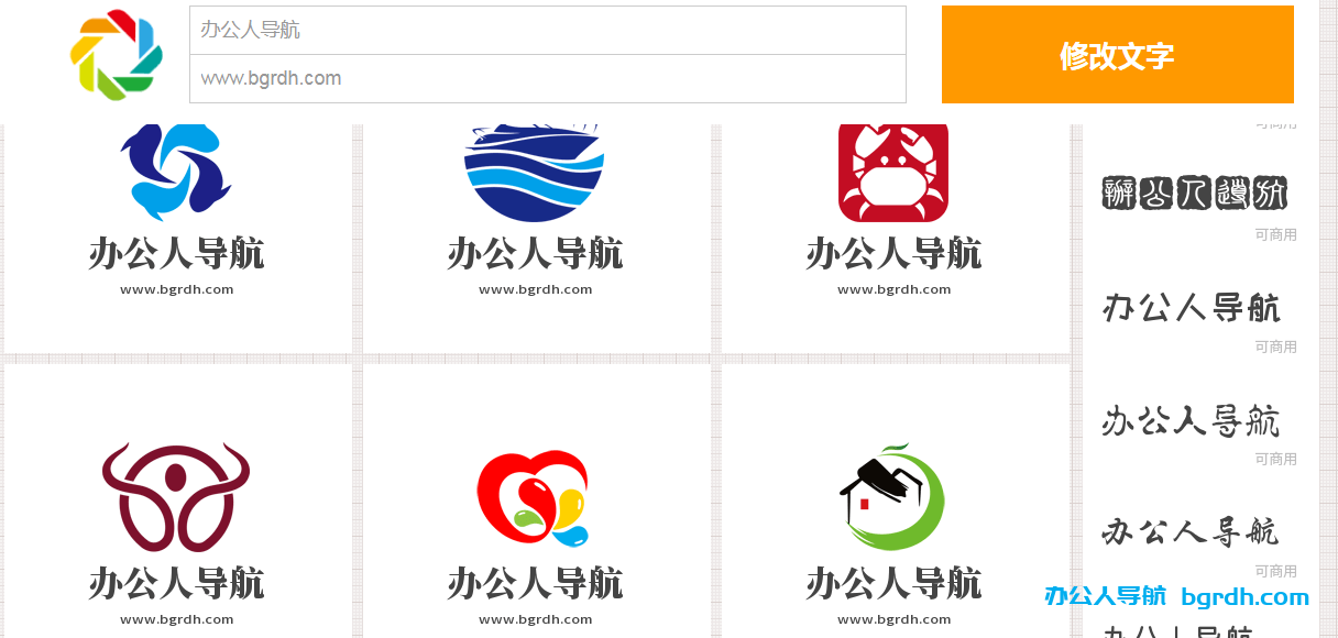 logo免費設計在線生成器(免費logo在線生成制作網站)插圖1