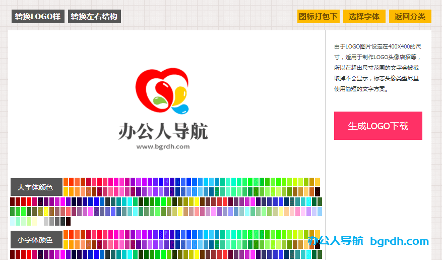 logo免費設計在線生成器(免費logo在線生成制作網站)插圖2