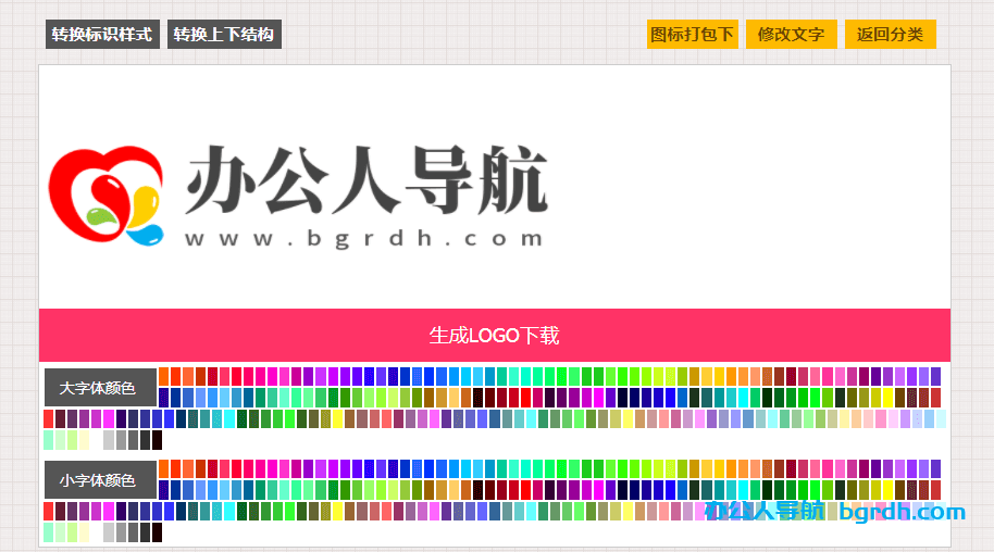 logo免費設計在線生成器(免費logo在線生成制作網站)插圖3