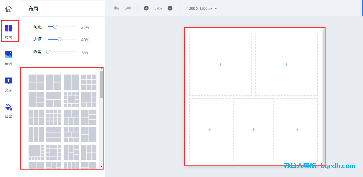 如何在線制作拼圖(免費制作拼圖網站)插圖1