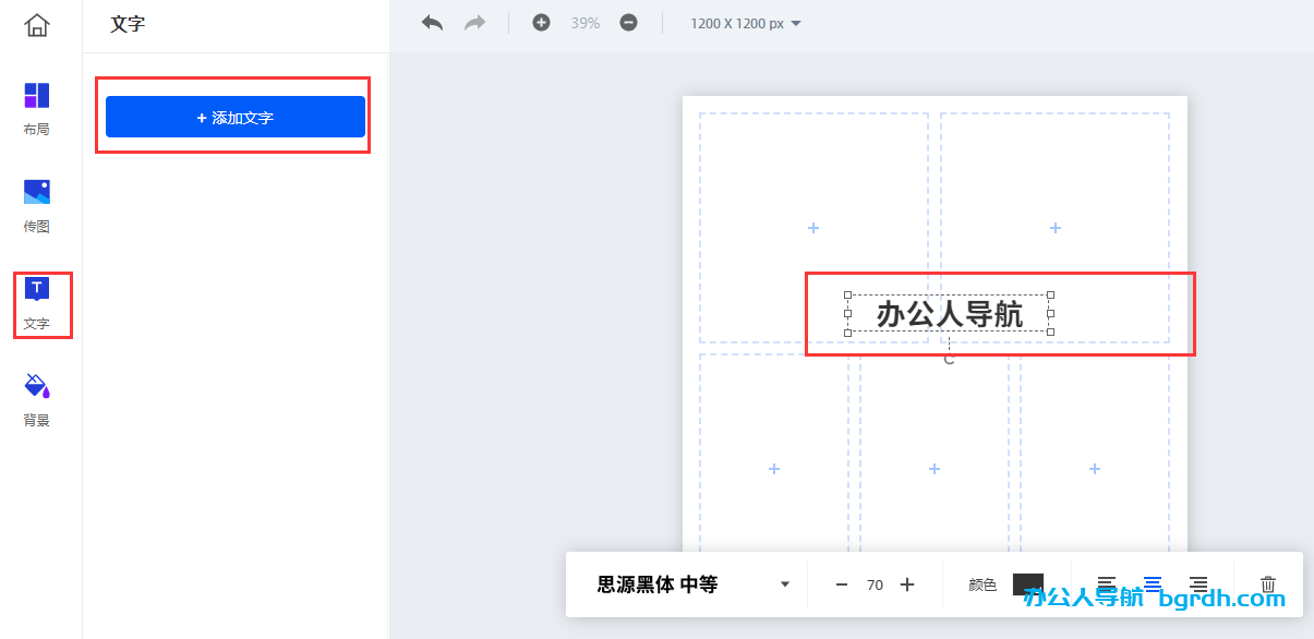 如何在線制作拼圖(免費制作拼圖網站)插圖2