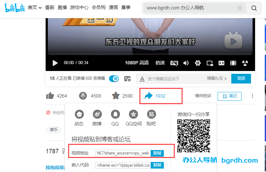 b站視頻怎么下載到電腦本地(b站視頻下載到電腦的方法)插圖